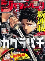 斗破苍穹漫画免费阅读封面