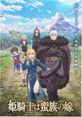 神墓动画下拉式在线观看封面