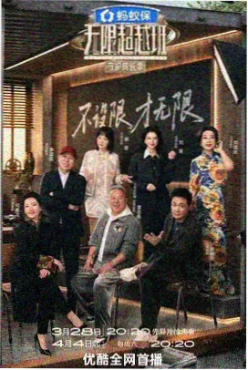 深夜漫画屋综艺封面